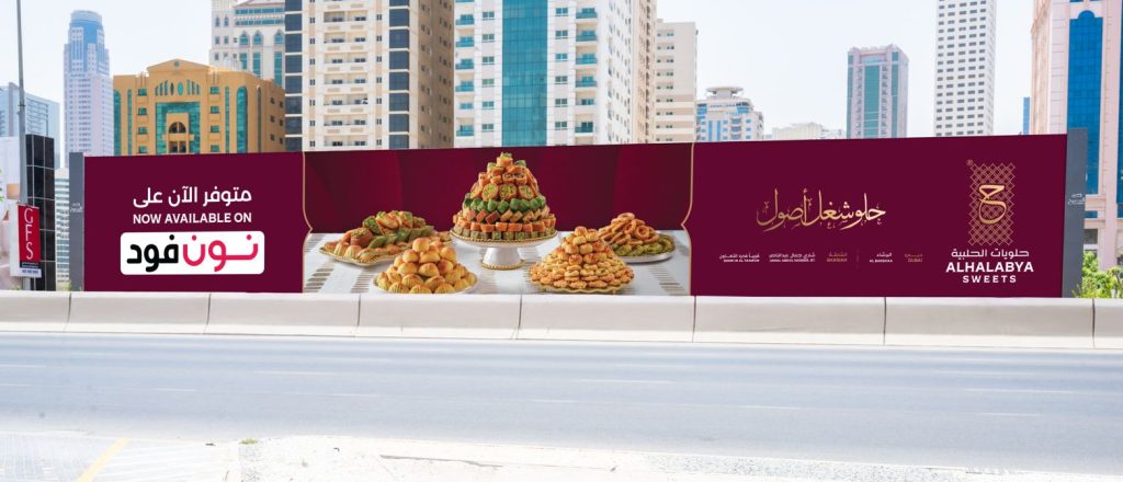 Hoarding of AlHalabya Sweets